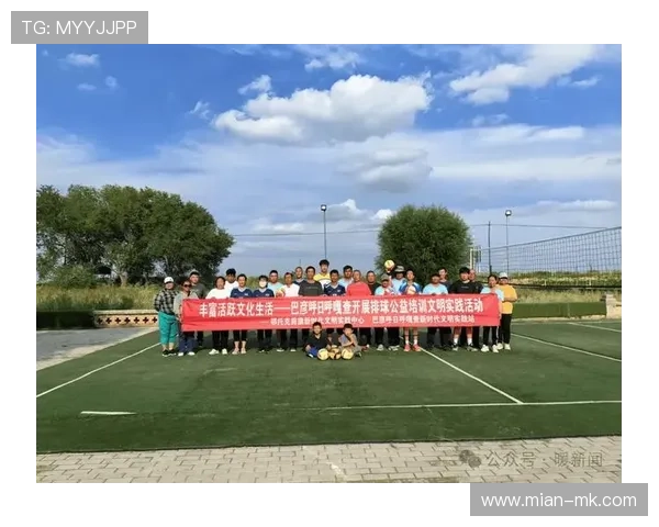 草原“村排”夏令营激活牧区文明实践 亲子排球织就文明网