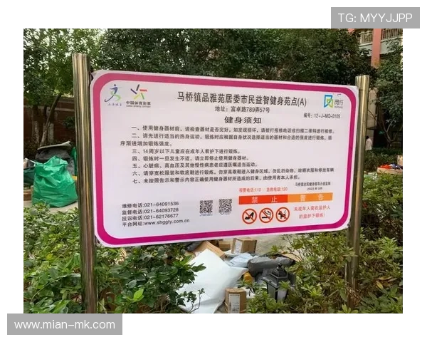 社区体育服务向数字化平台迁移